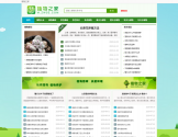 植物之家
