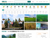 农业之友