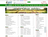 中国毒蛇网 中国毒蛇网