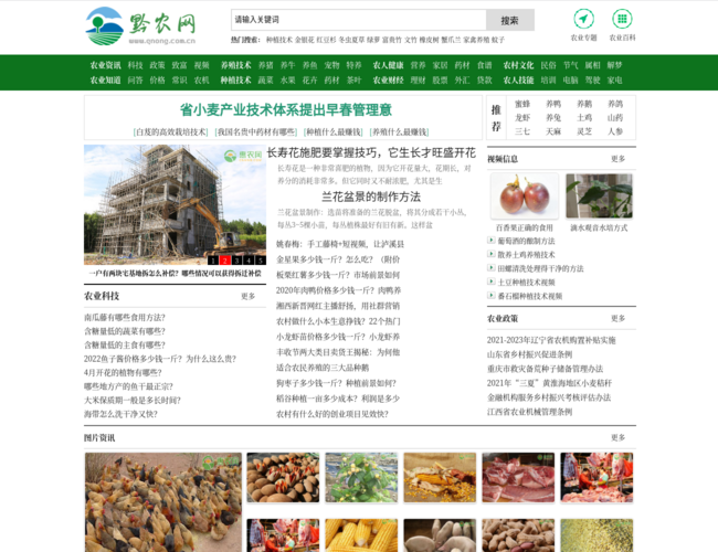 黔农网