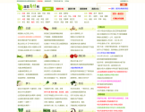 蔬菜商情网