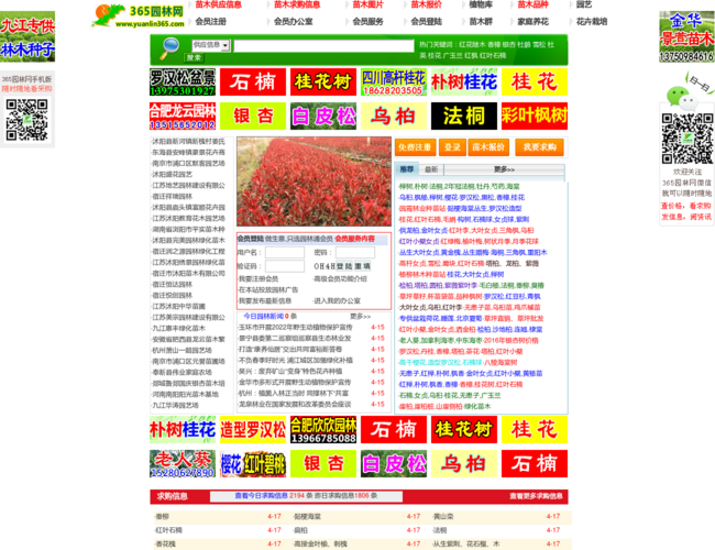 365园林网