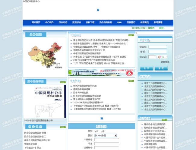 中国奶业数据中心