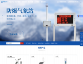 山东竞道光电防爆气象站