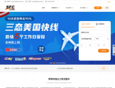 SFC三态跨境物流