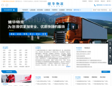 广州健华物流公司