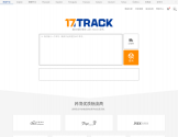 17TRACK全球物流查询平台