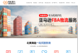 蚂蚁雄兵跨境物流