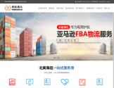 蚂蚁雄兵跨境物流