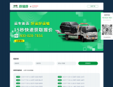 好运好官网