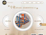 欧洲GO海外仓