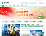 中国邮政