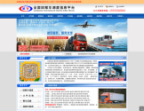 回程车