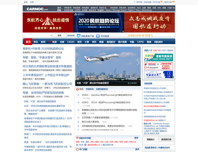 民航资源网
