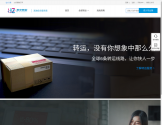 海中转运