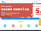 天天快递官网