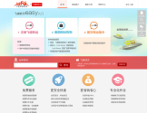 飞碟转运