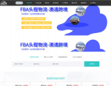 国际海运