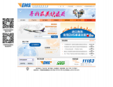 中国邮政速递物流