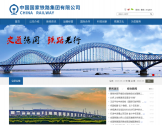 中国国家铁路集团有限公司