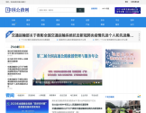 中国公路网
