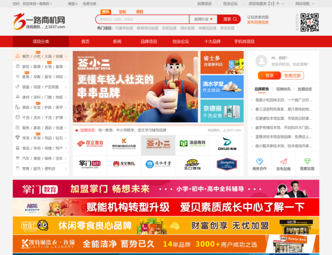 一路商机网