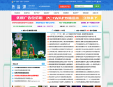 货品源微商货源网