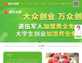 鲜丰水果官网