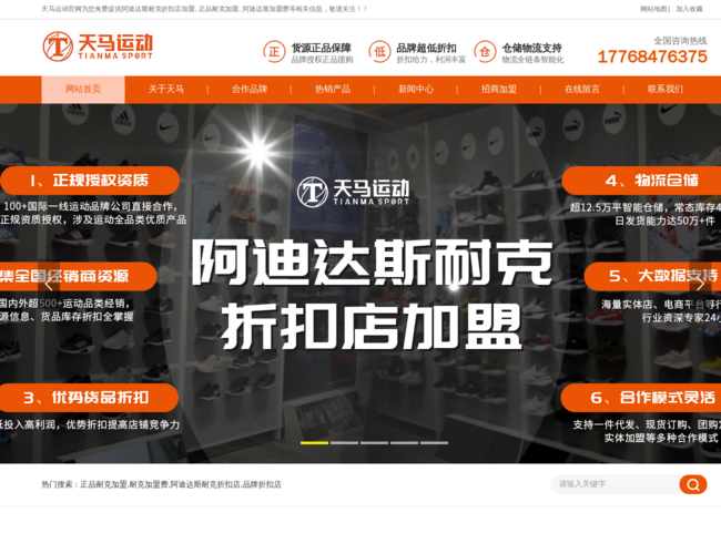 天马运动团购平台