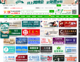 火爆化妆品招商网