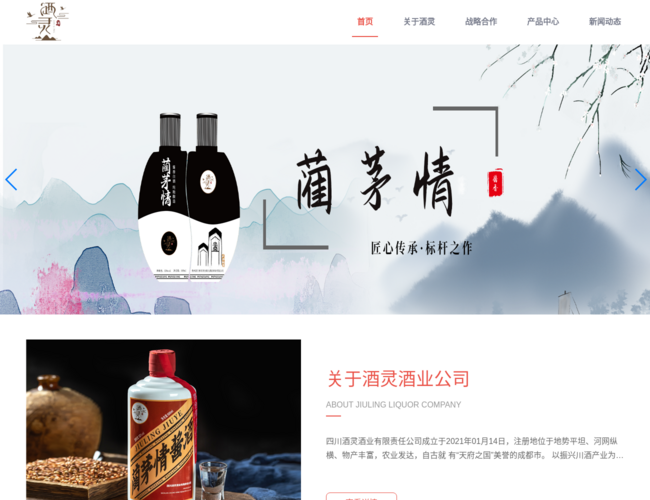 酱酒