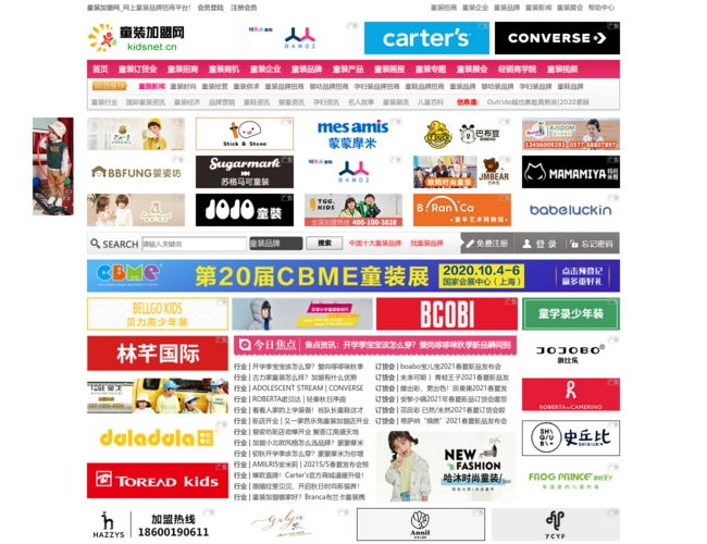 童装加盟网