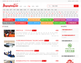 加工厂