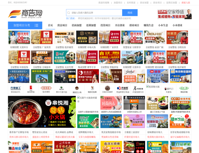 商告网