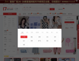 17货源