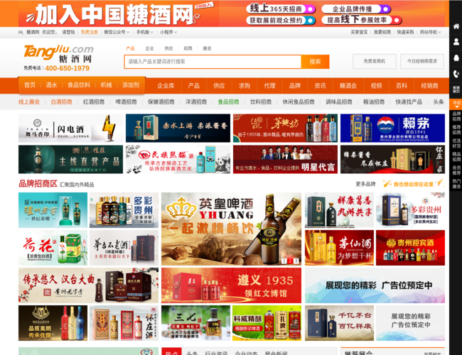 糖酒网