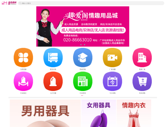 性商网