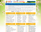 农家乐联盟网