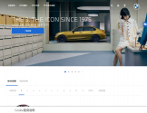 BMW中国