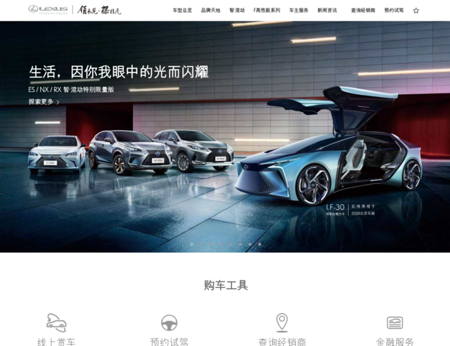 LEXUS雷克萨斯官网