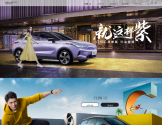 几何汽车官网
