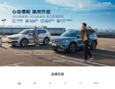 上汽大众官网