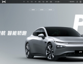 小鹏汽车