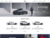 Volvo Cars