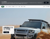 路虎汽车LAND ROVER官网