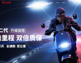 台铃电动车官方网站