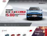 江淮汽车