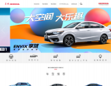 东风Honda