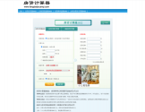 房贷计算器2022 房贷计算器2022