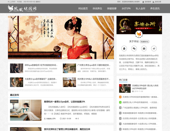 凤凰男士休闲网